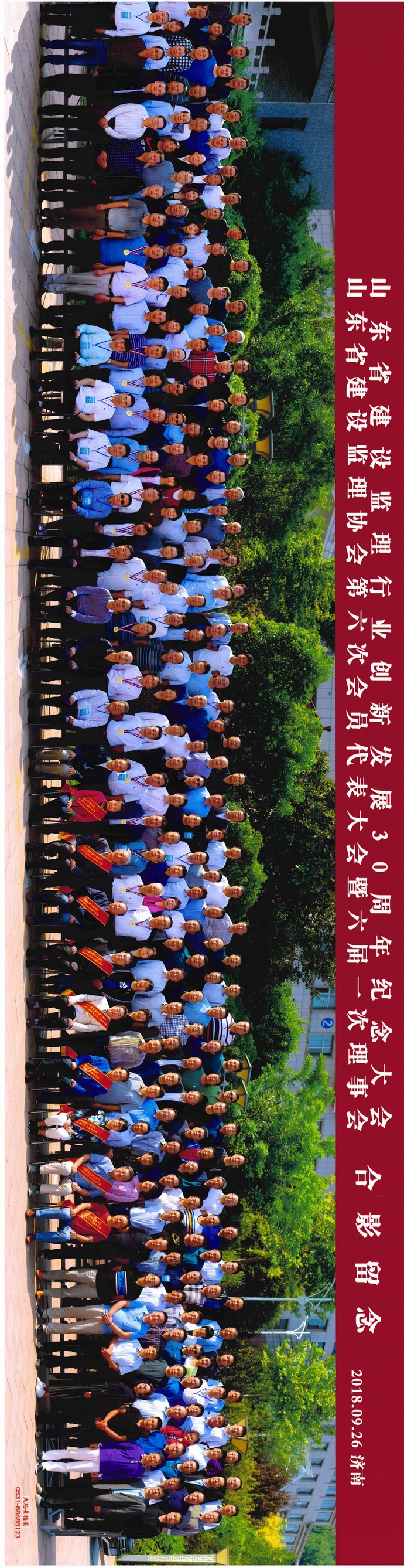 省協(xié)會合影.jpg 省協(xié)會合影.jpg